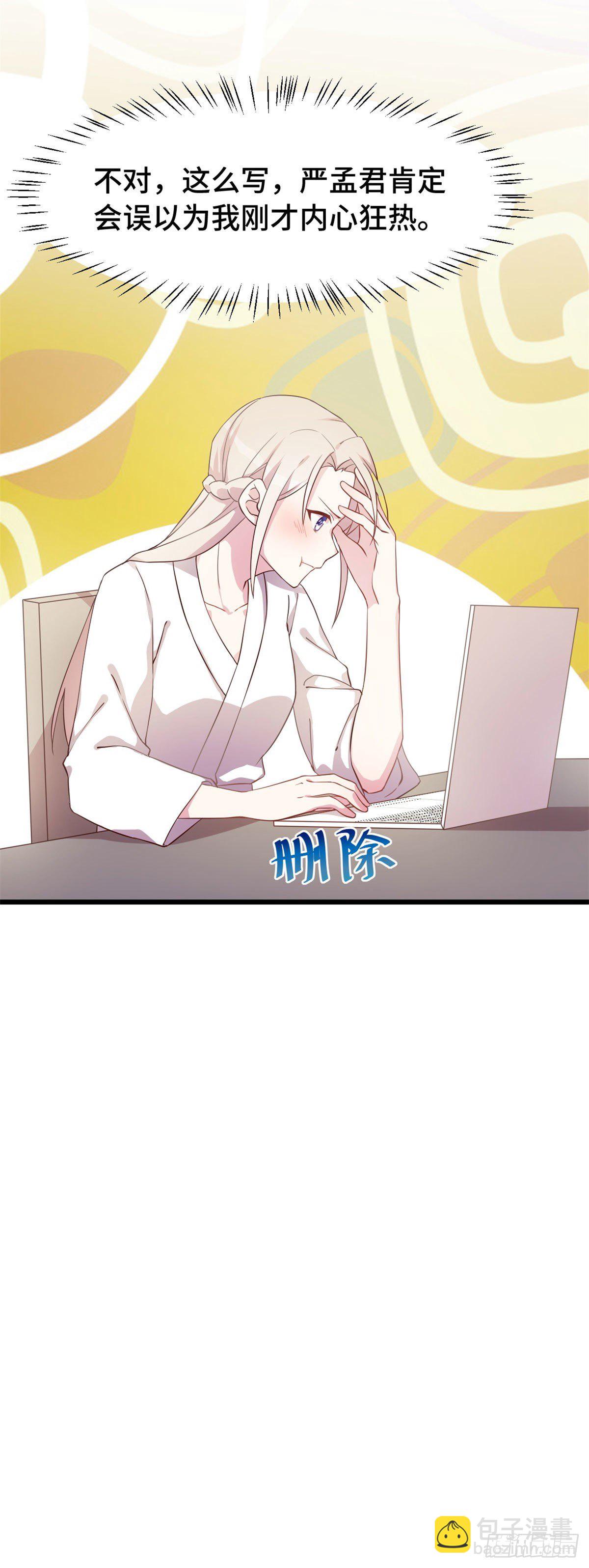 第13话 有灵魂的总裁文-第14话