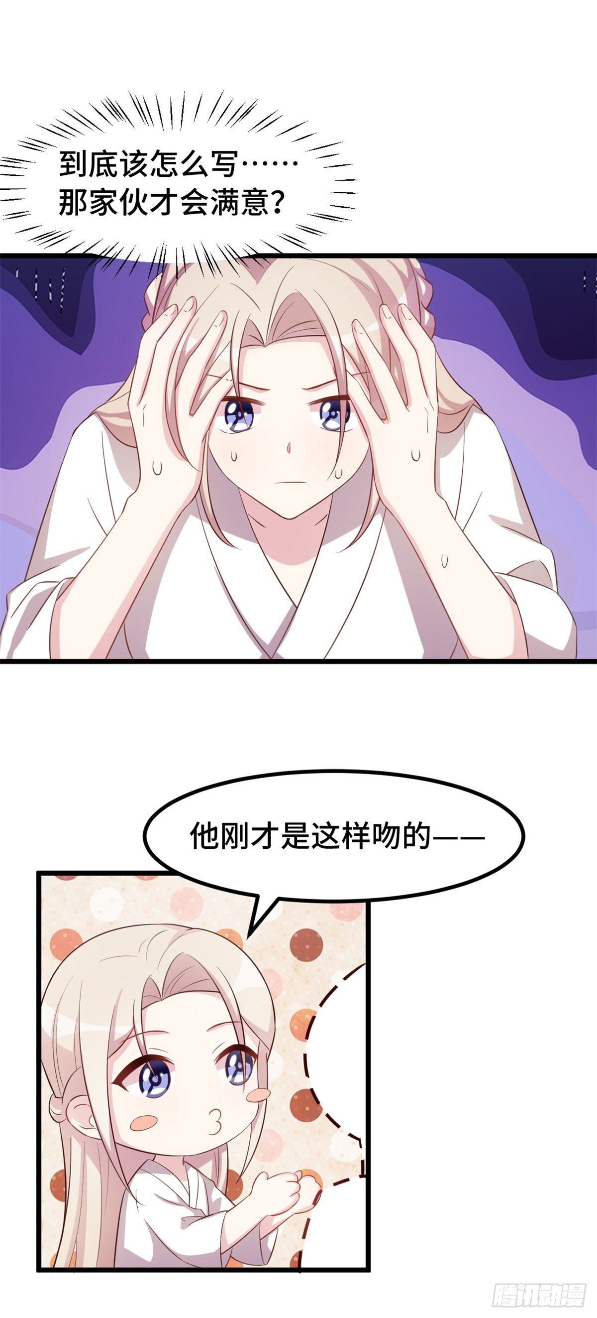第13话 有灵魂的总裁文-第14话