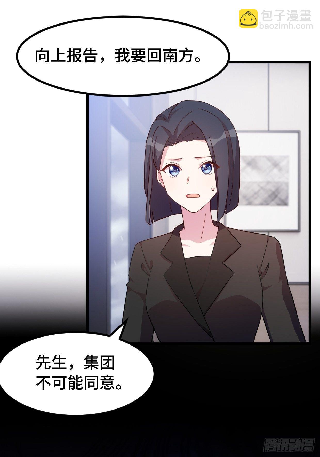第15话 小暖还活着？-第16话