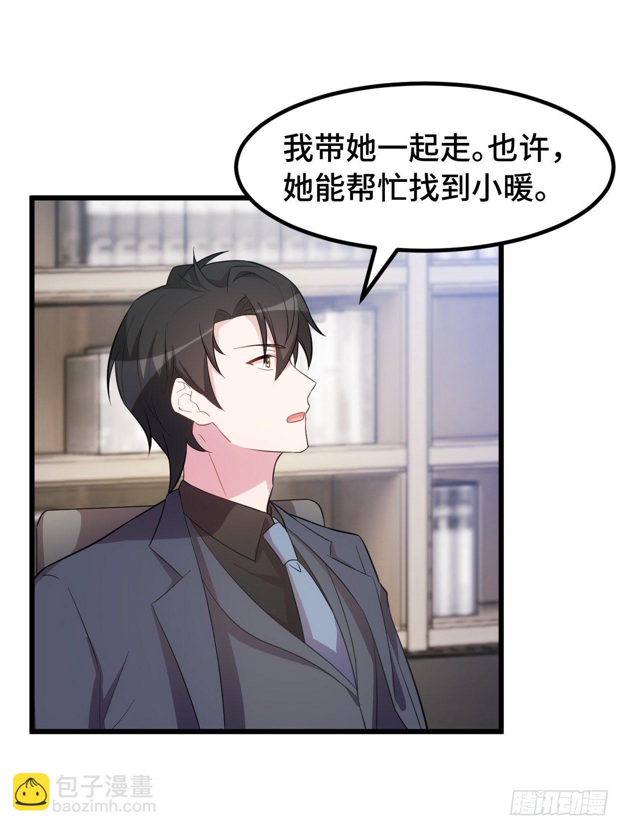第15话 小暖还活着？-第16话