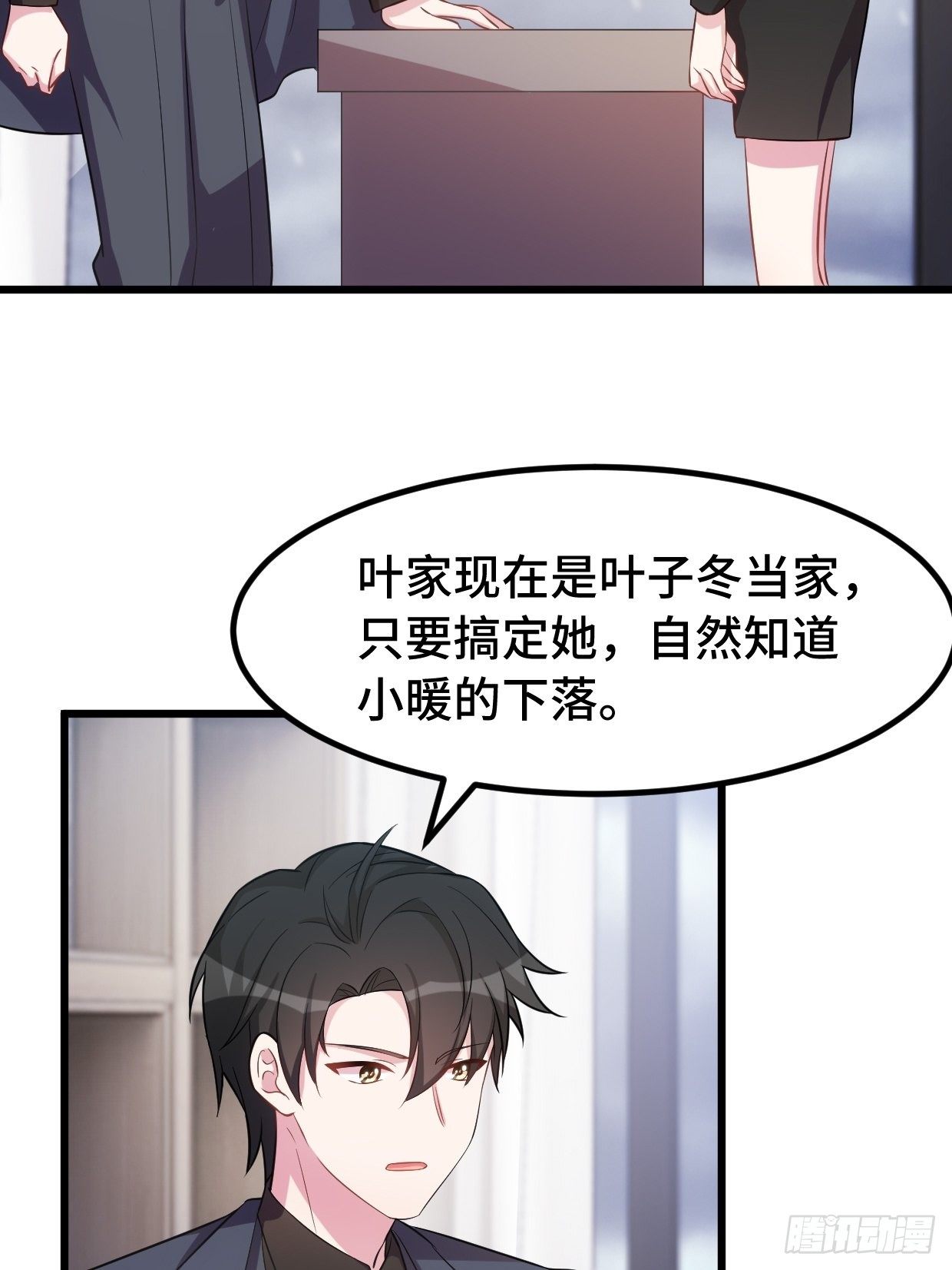第15话 小暖还活着？-第16话