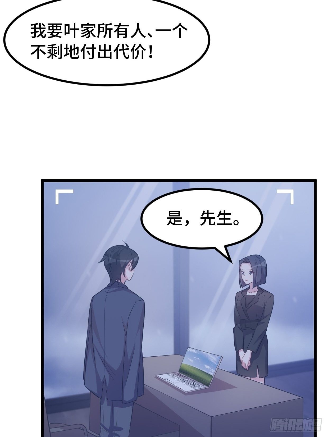 第15话 小暖还活着？-第16话