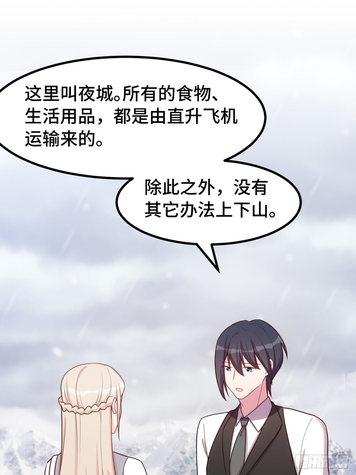 第15话 小暖还活着？-第16话