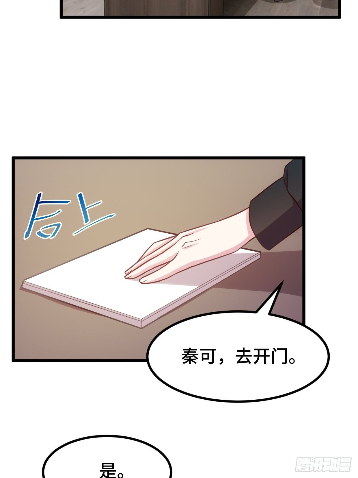 第15话 小暖还活着？-第16话