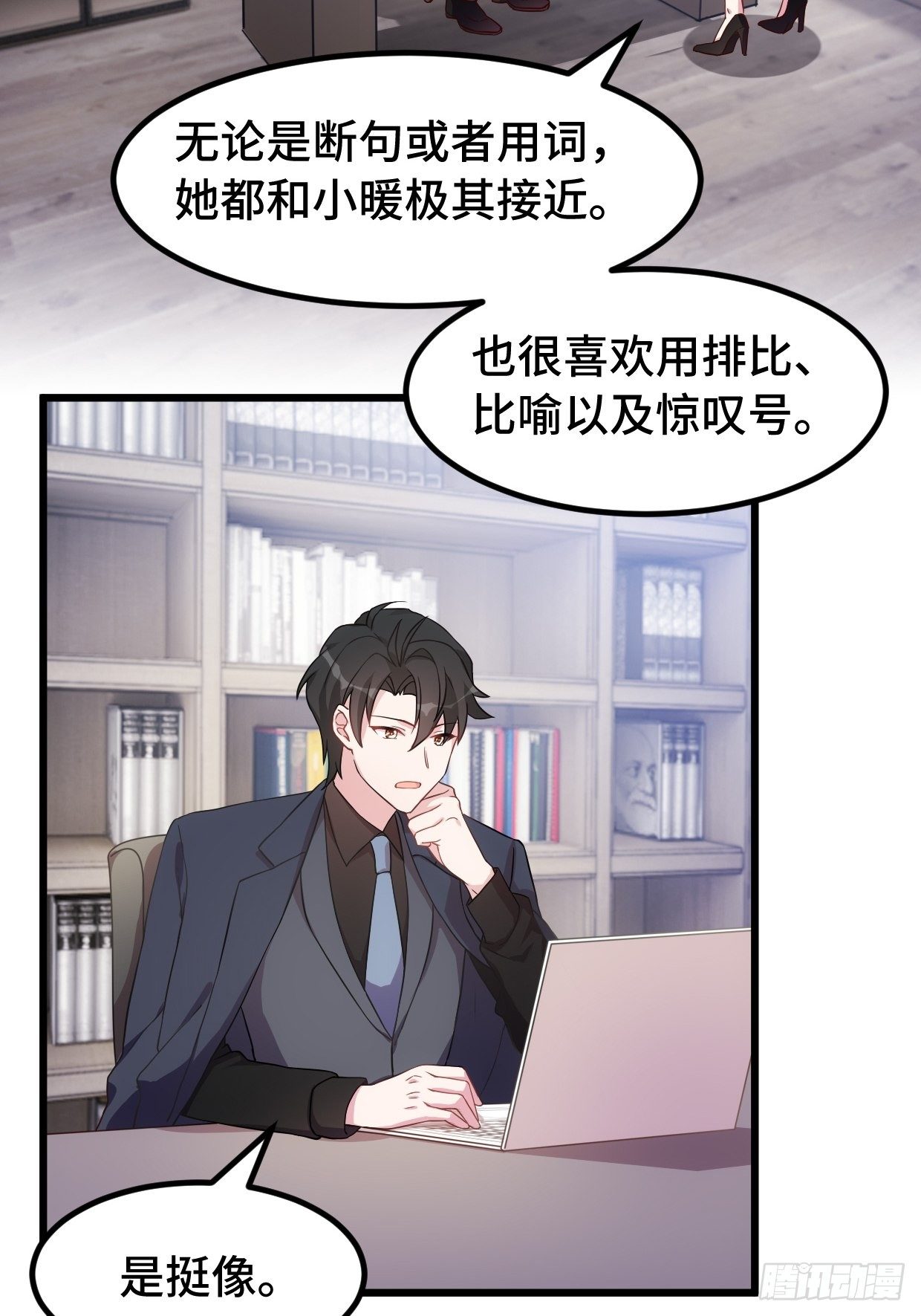 第15话 小暖还活着？-第16话