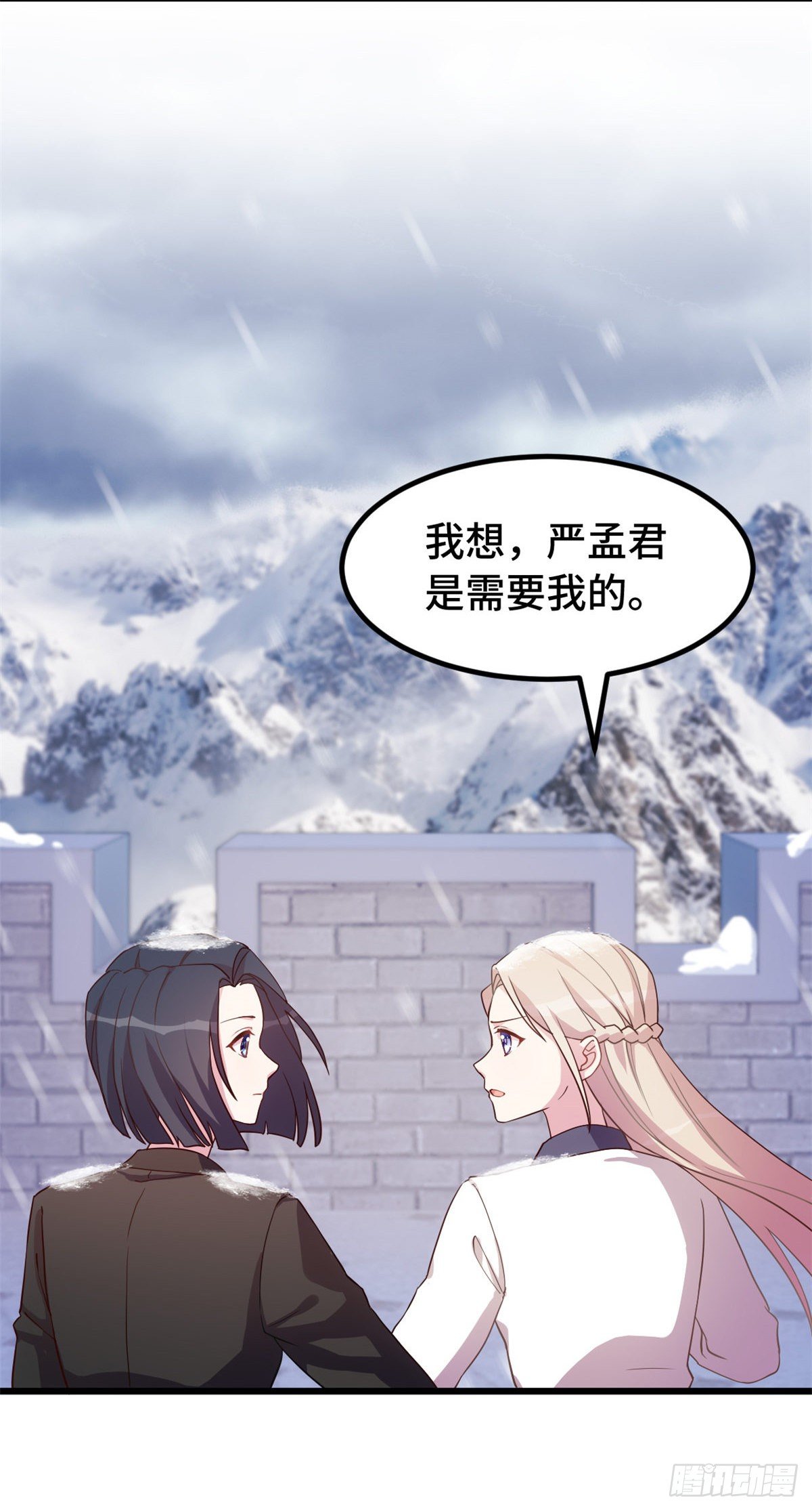 第17话 会不会死在这里-第18话