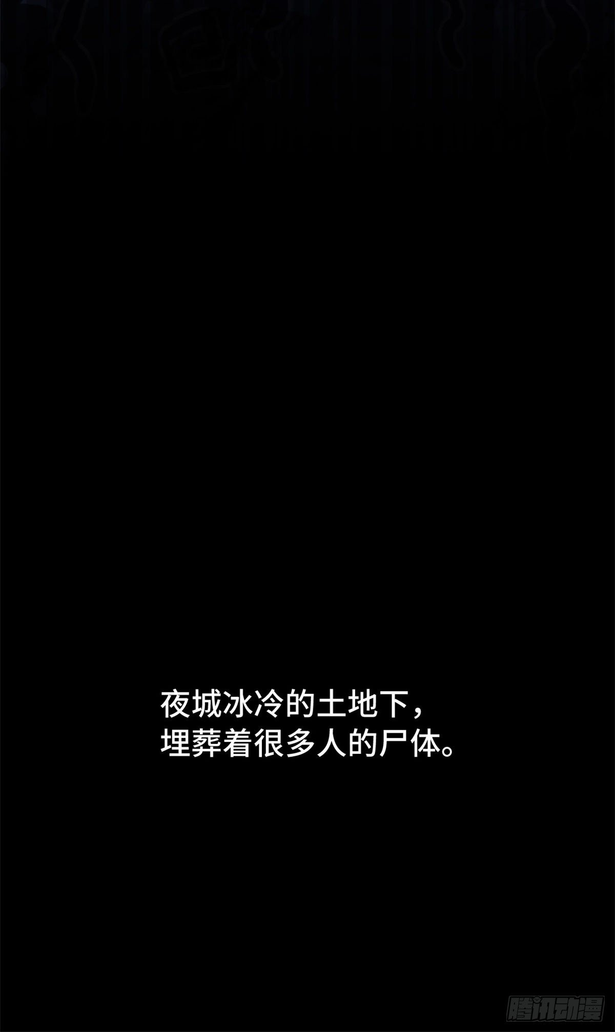 第17话 会不会死在这里-第18话