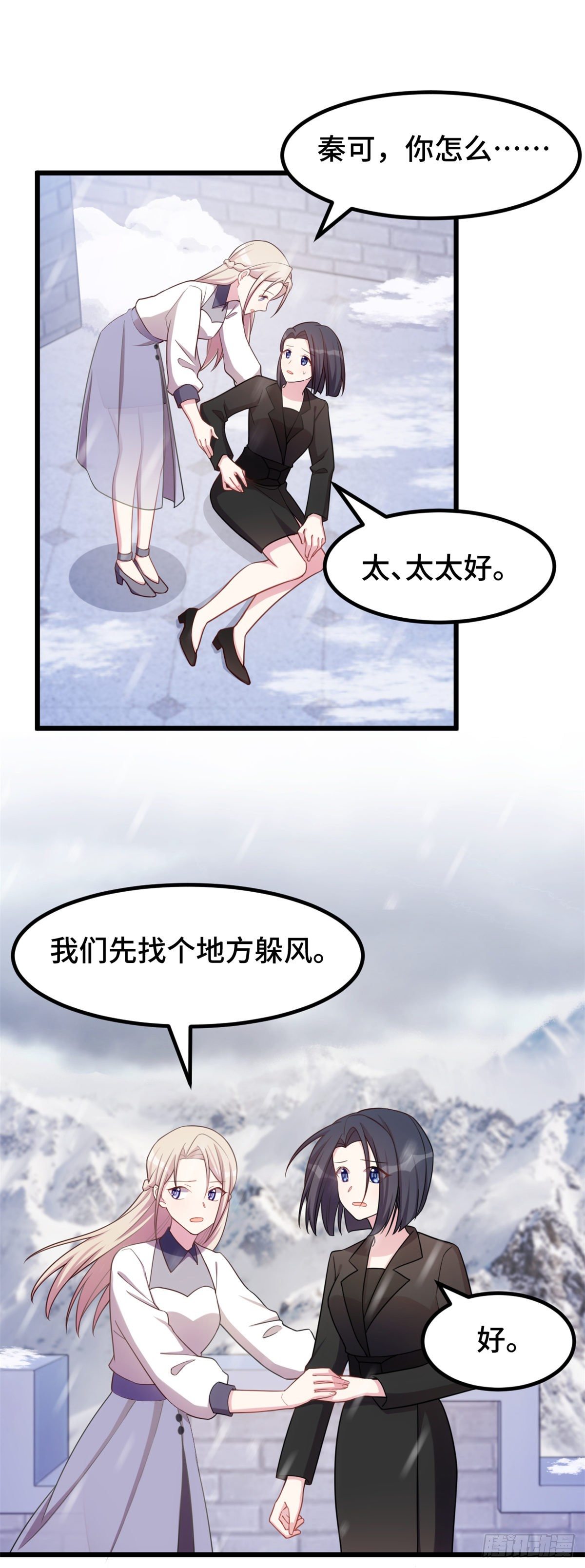 第17话 会不会死在这里-第18话