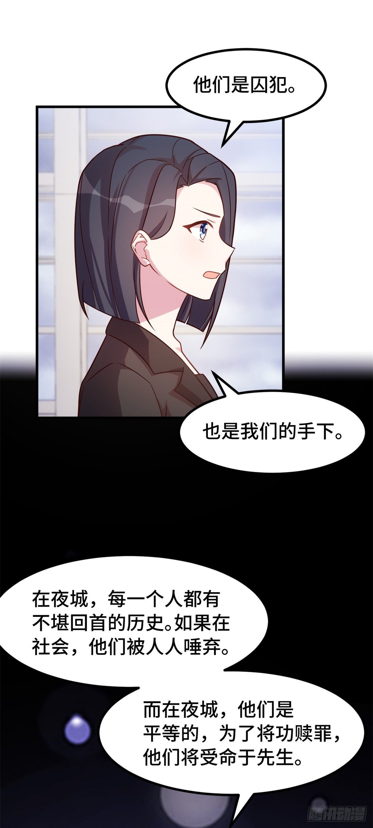 第19话 通过考验-第20话