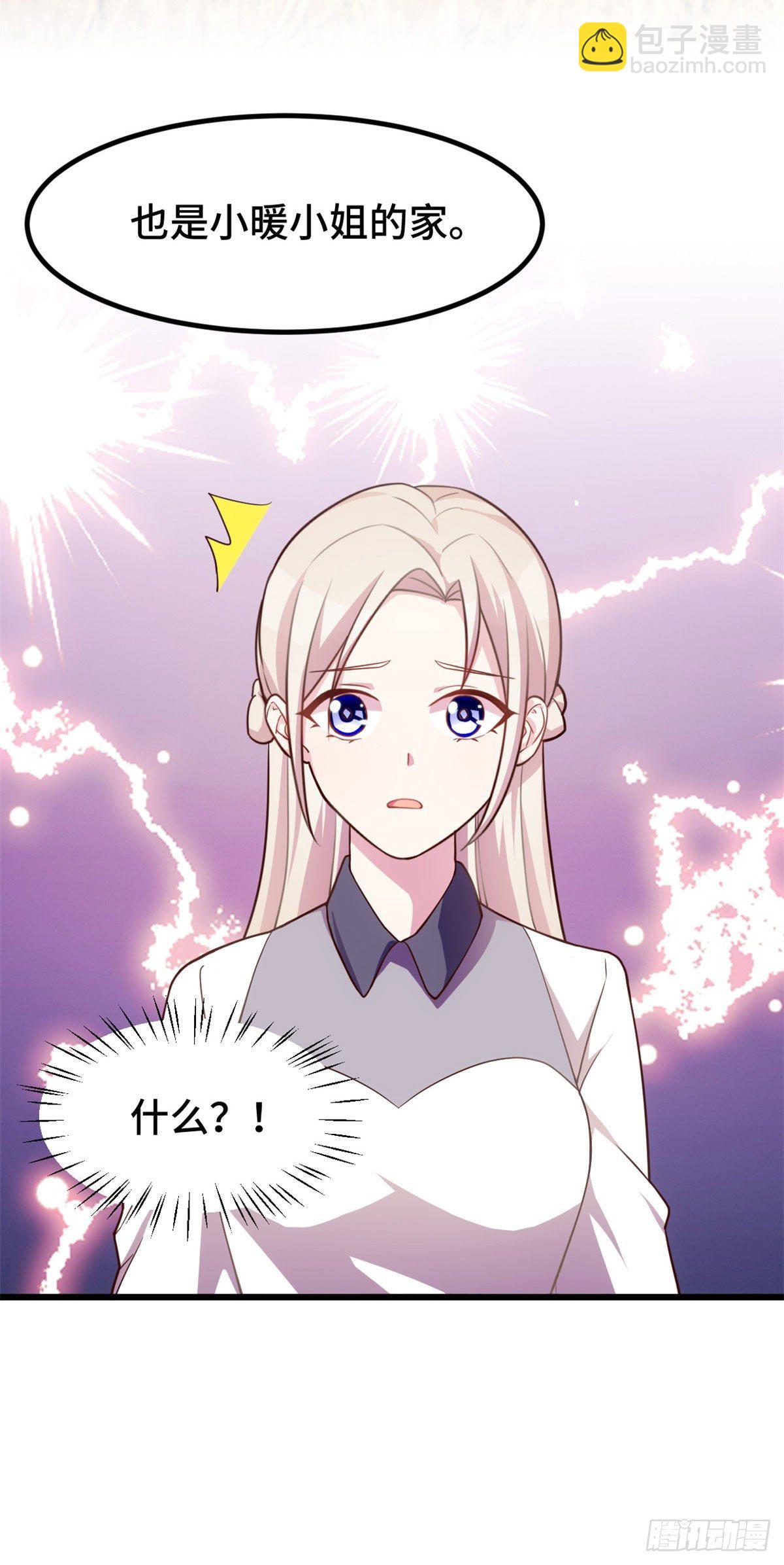 第23话 把心脏还给小暖-第24话