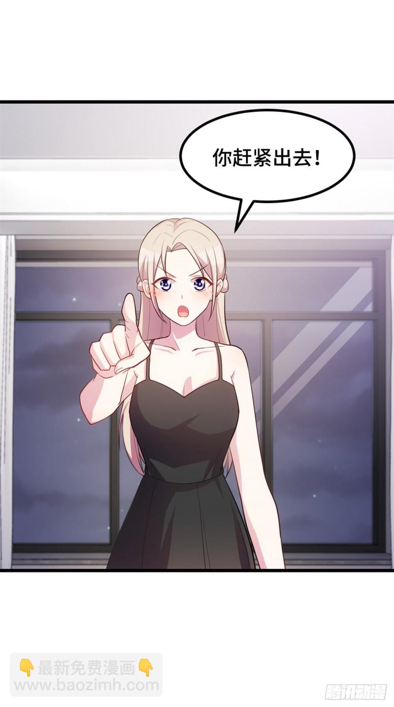 第29话 你在威胁我？-第30话