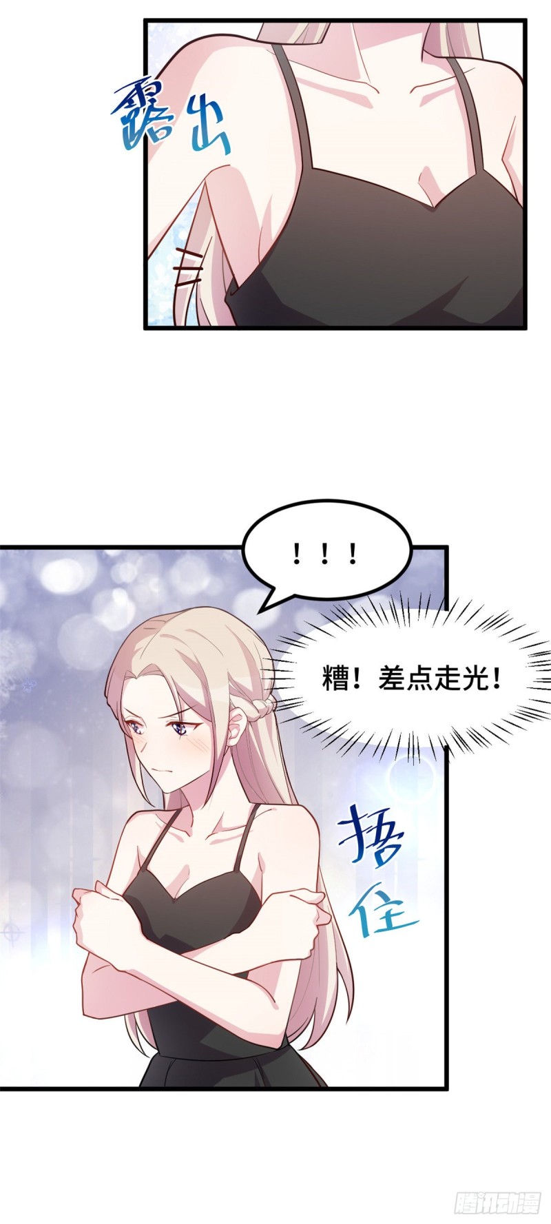 第29话 你在威胁我？-第30话