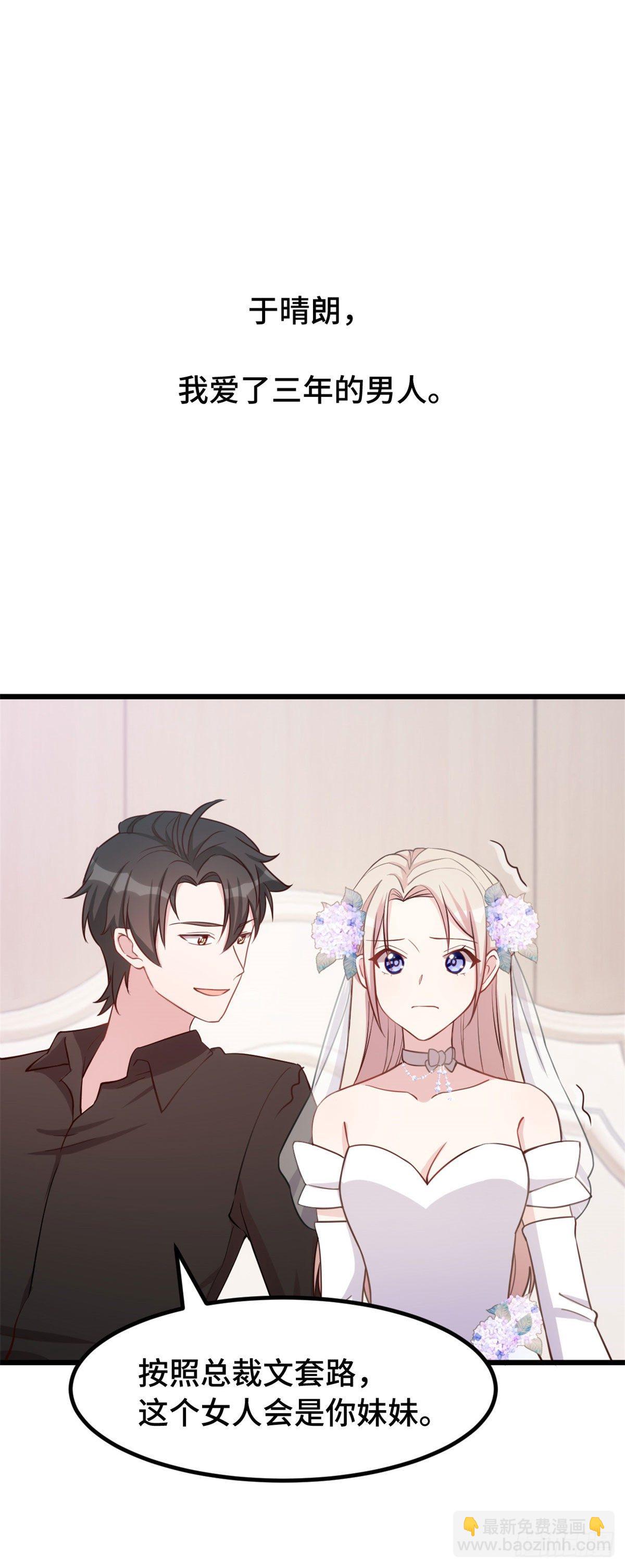 第3话 被迫接受现实-第4话