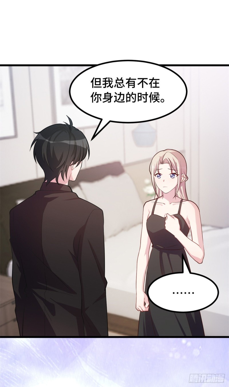 第31话 你偷我内衣？！-第32话