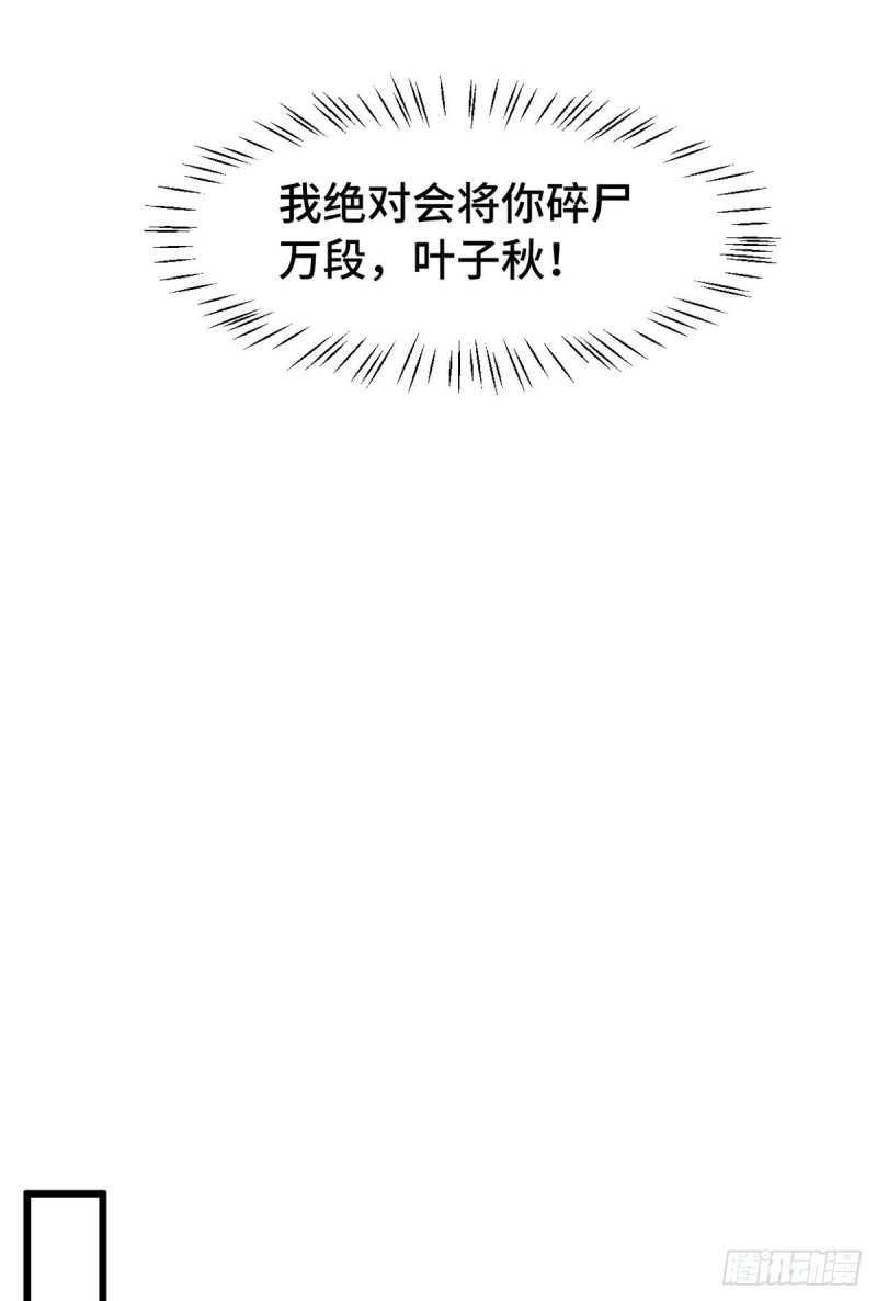 第31话 你偷我内衣？！-第32话