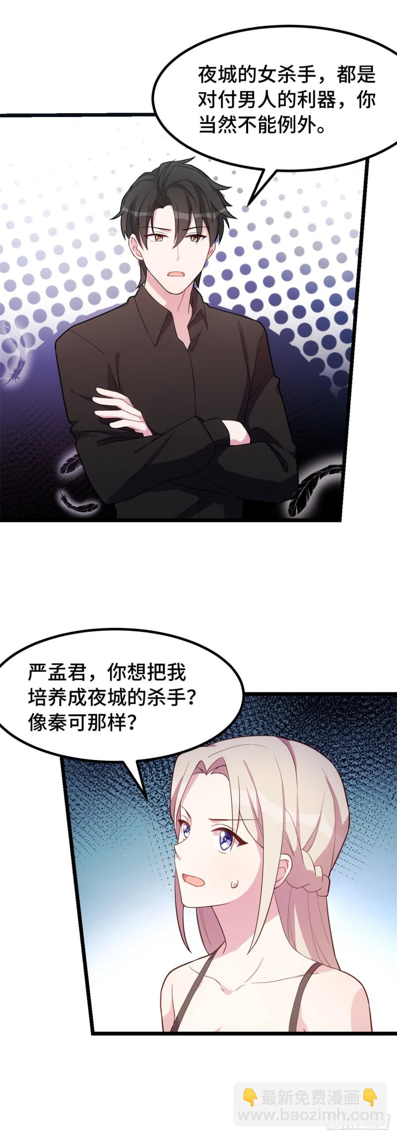 第31话 你偷我内衣？！-第32话