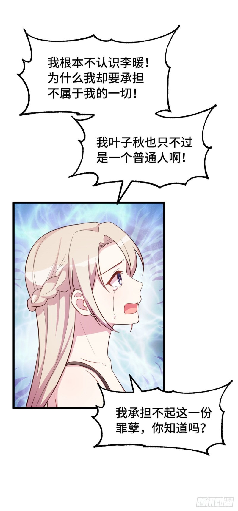 第33话 我要把心还给她-第34话
