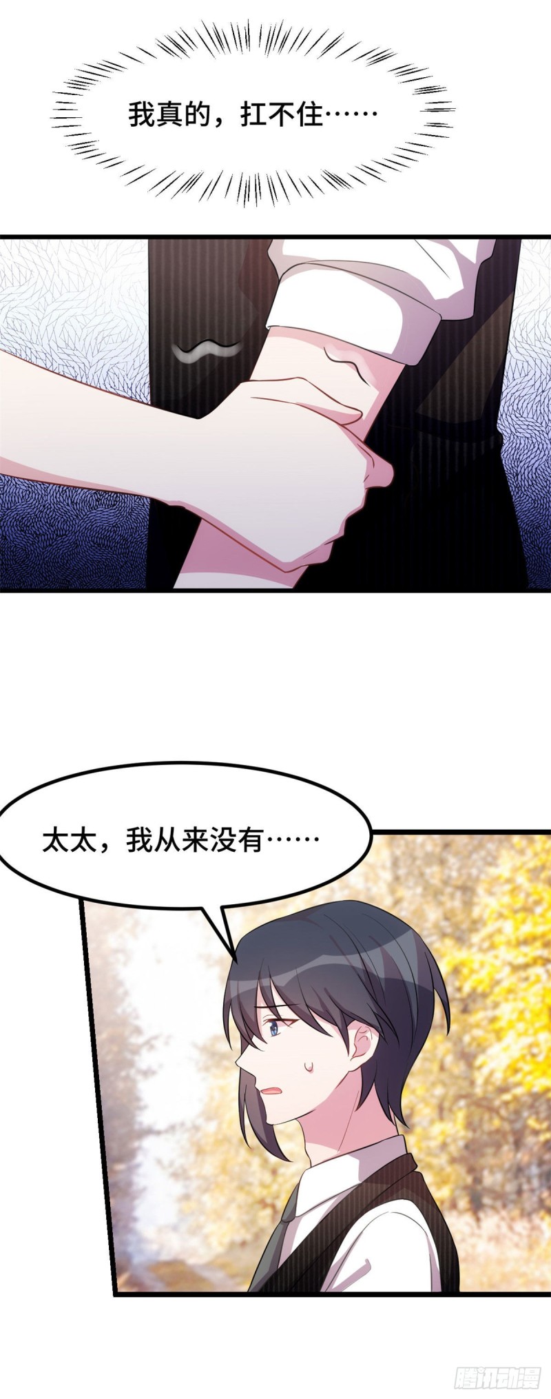 第33话 我要把心还给她-第34话