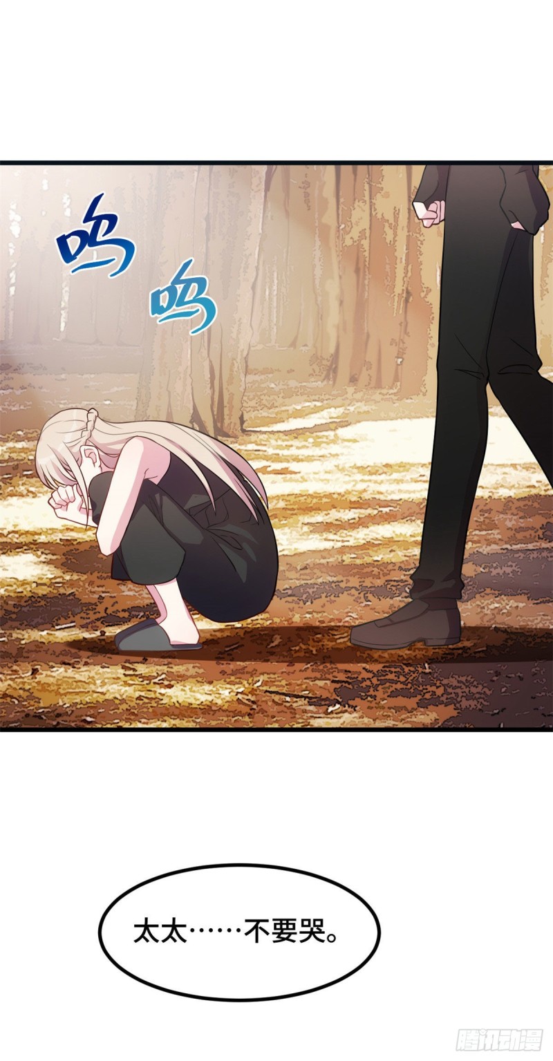 第33话 我要把心还给她-第34话