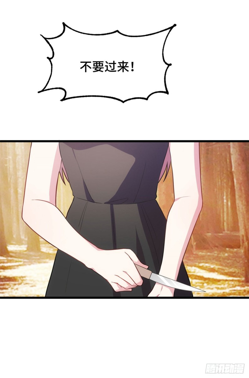 第33话 我要把心还给她-第34话