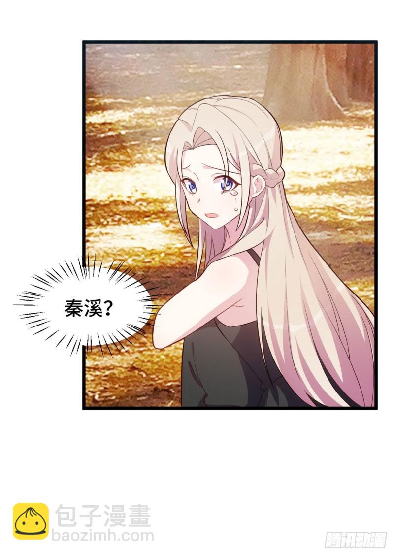 第33话 我要把心还给她-第34话
