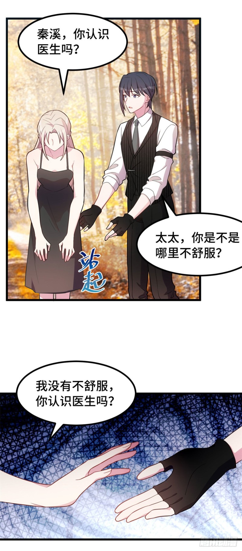 第33话 我要把心还给她-第34话