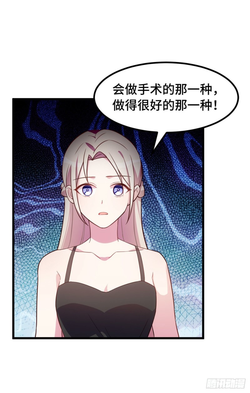 第33话 我要把心还给她-第34话