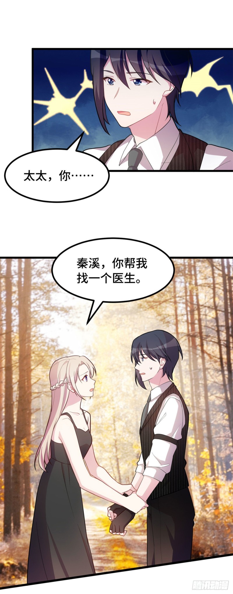 第33话 我要把心还给她-第34话