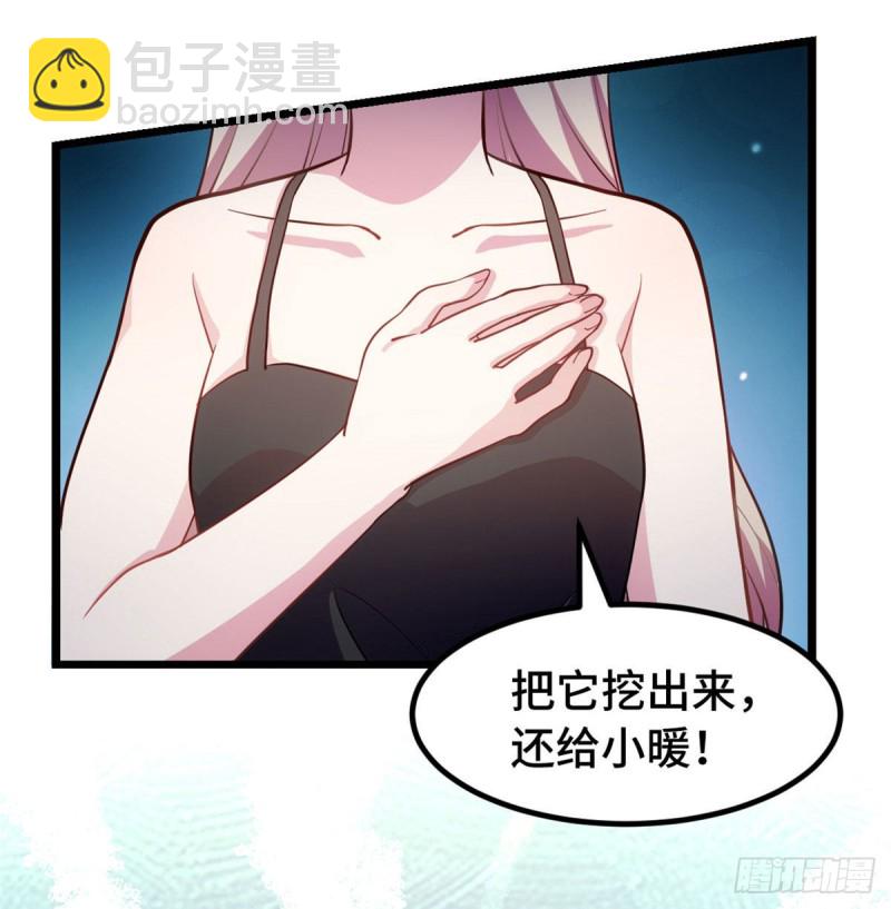 第33话 我要把心还给她-第34话