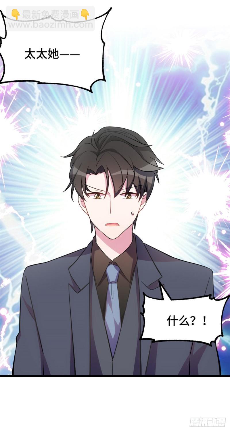 第35话 妈妈是无辜的-第36话