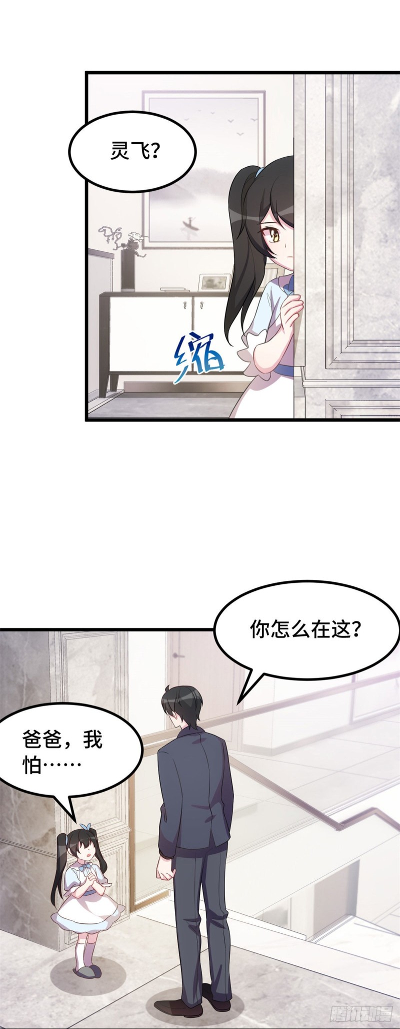 第35话 妈妈是无辜的-第36话