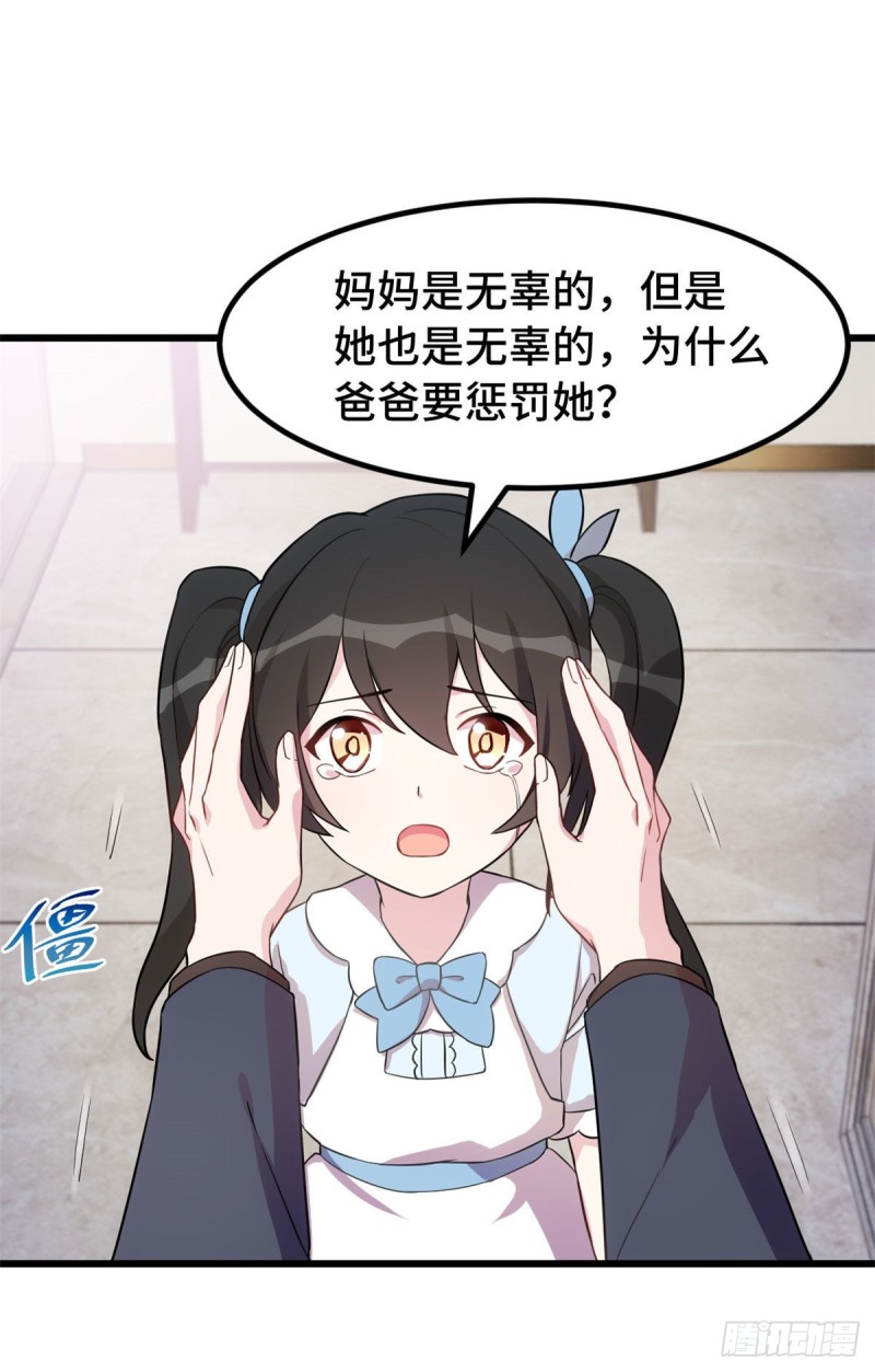 第35话 妈妈是无辜的-第36话