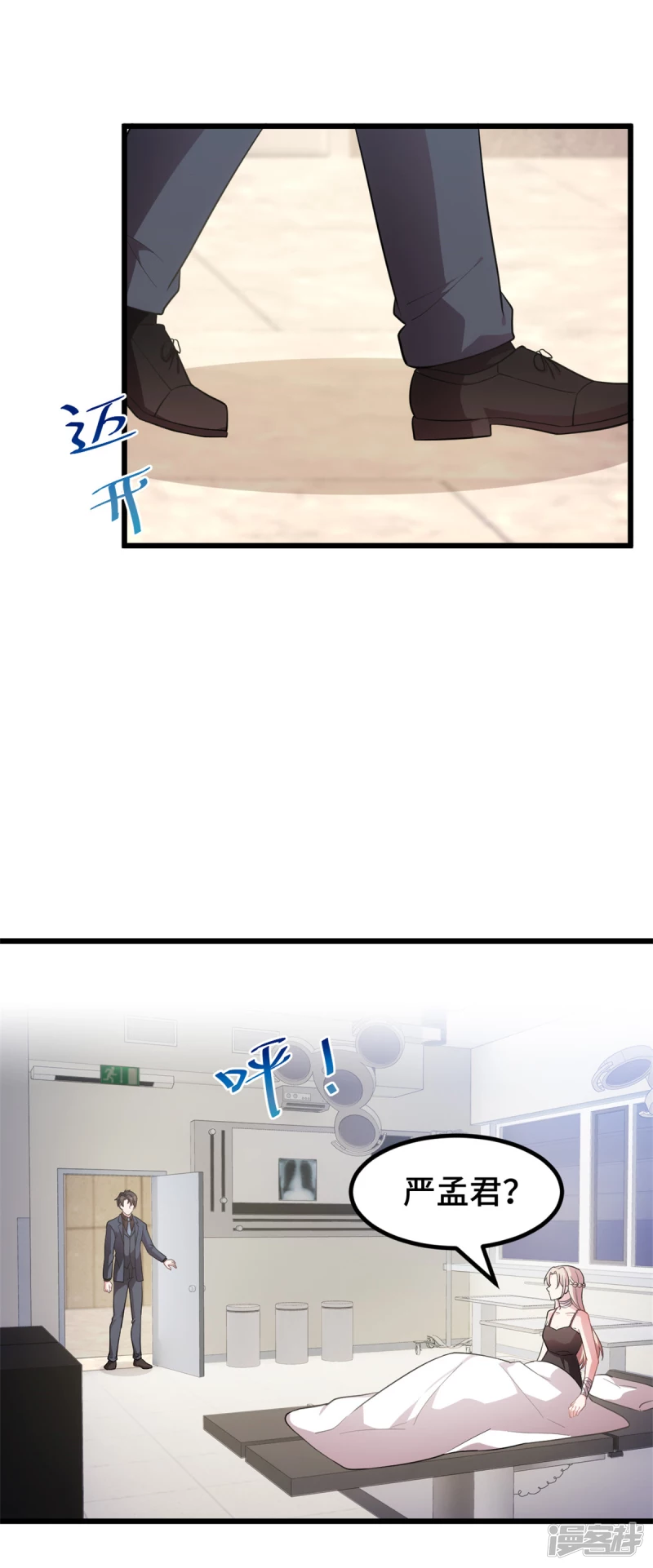 第37话 听不懂我的话？-第38话