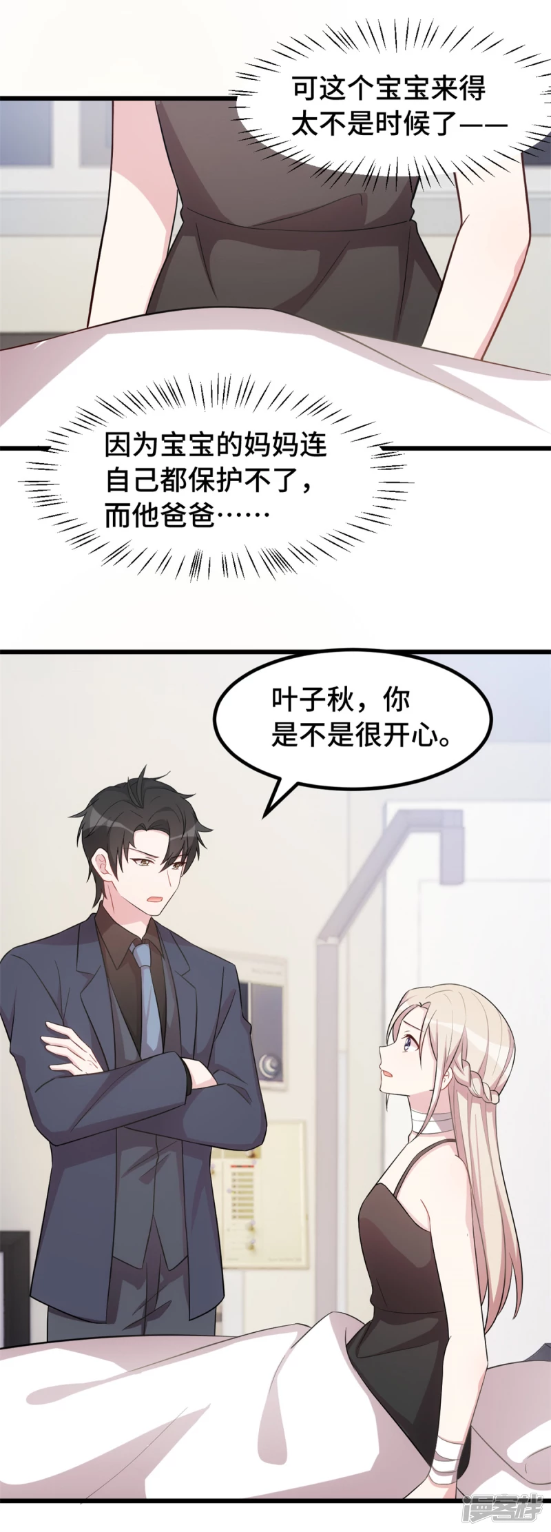 第37话 听不懂我的话？-第38话