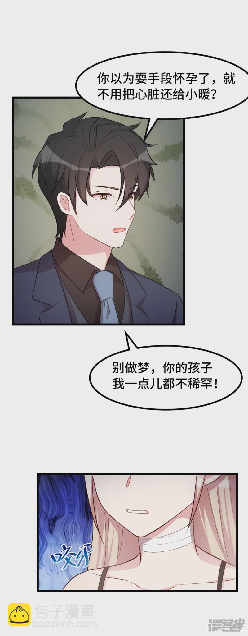 第37话 听不懂我的话？-第38话