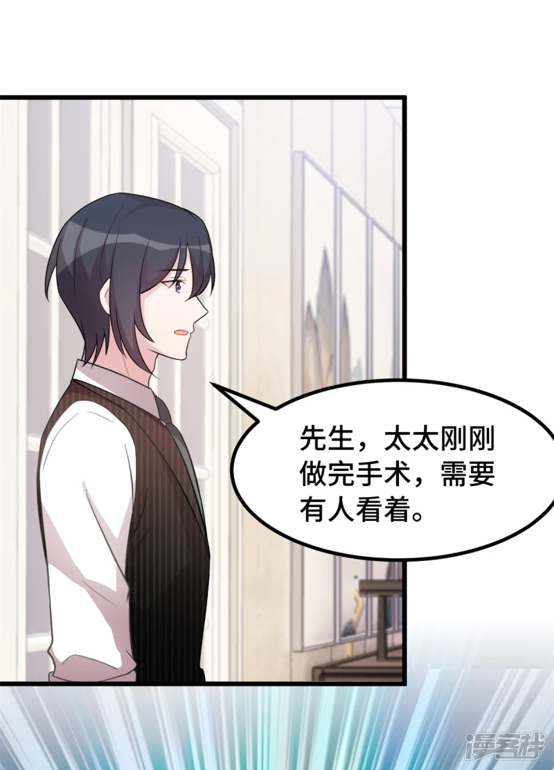 第37话 听不懂我的话？-第38话