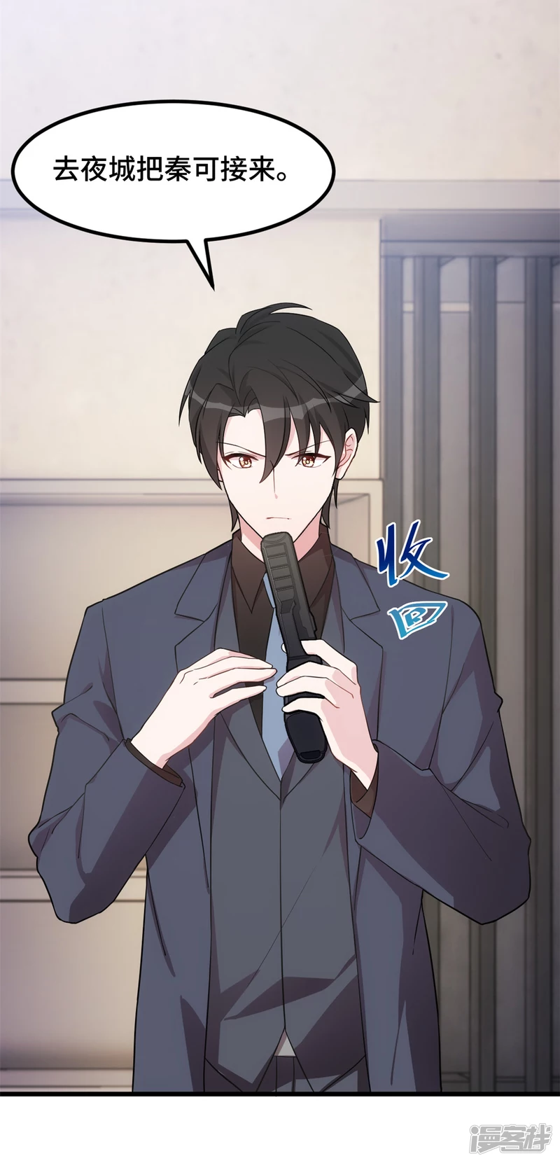 第37话 听不懂我的话？-第38话