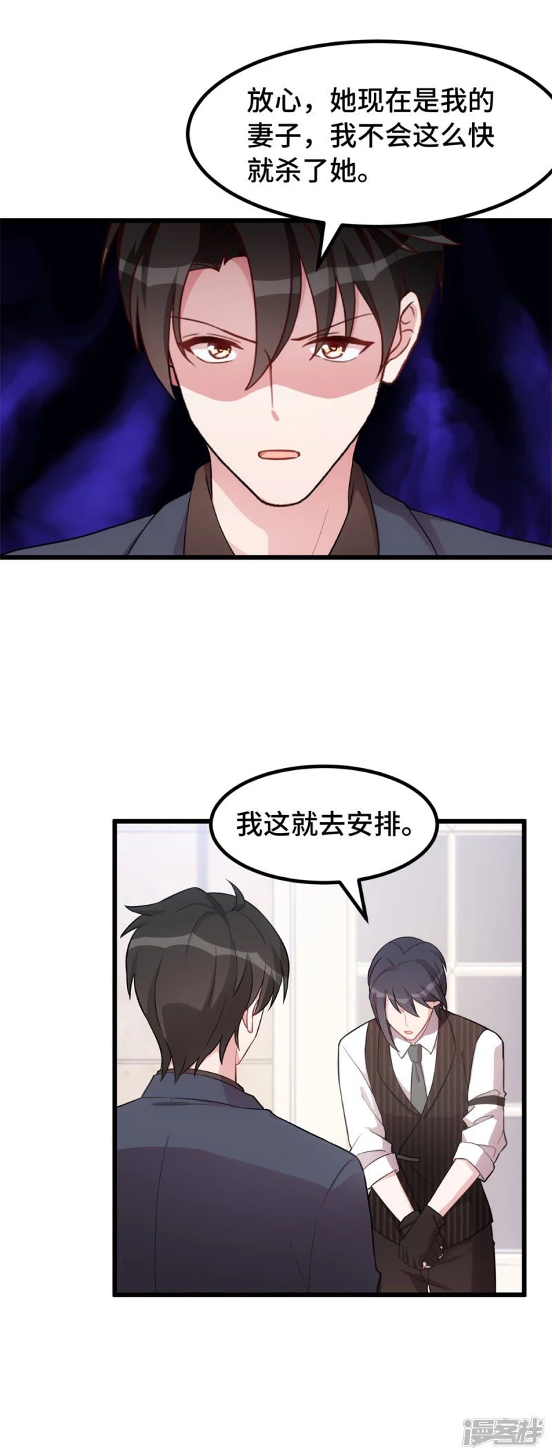 第37话 听不懂我的话？-第38话