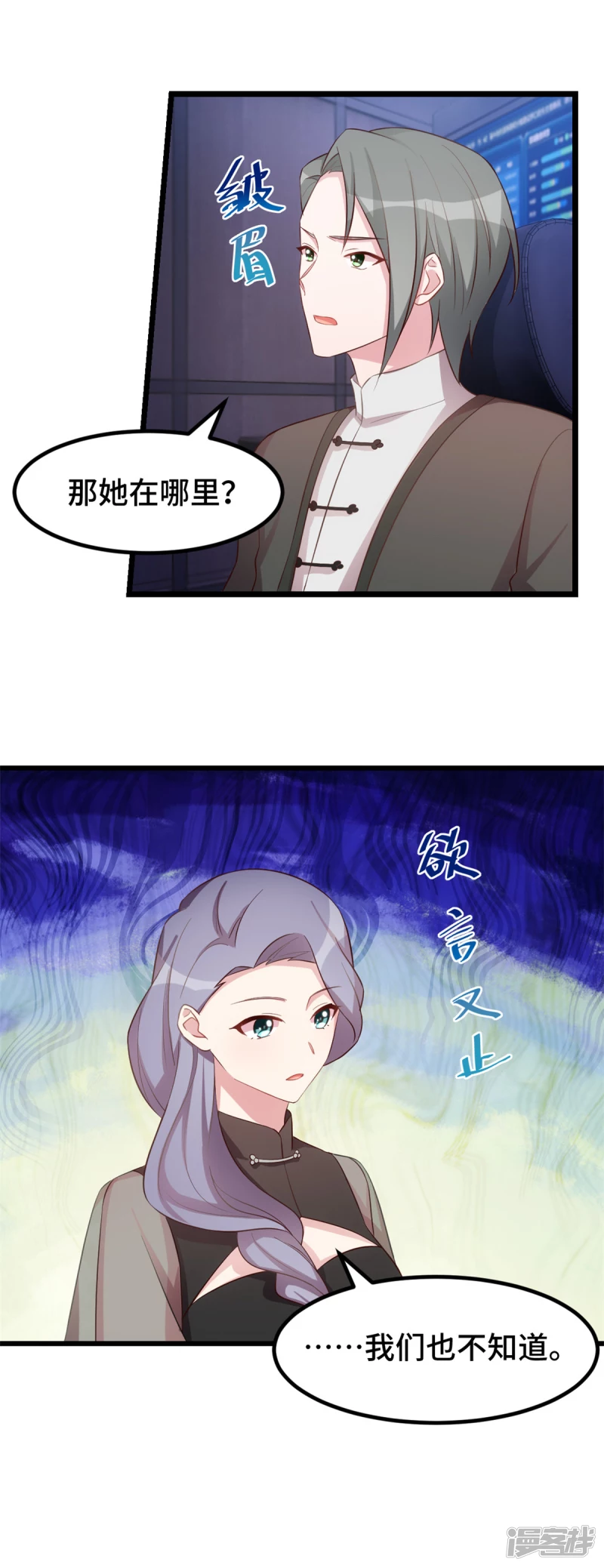 第39话 这是命令-第40话