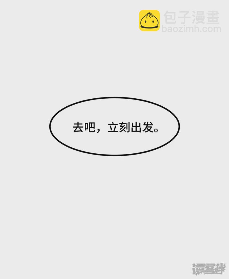 第39话 这是命令-第40话