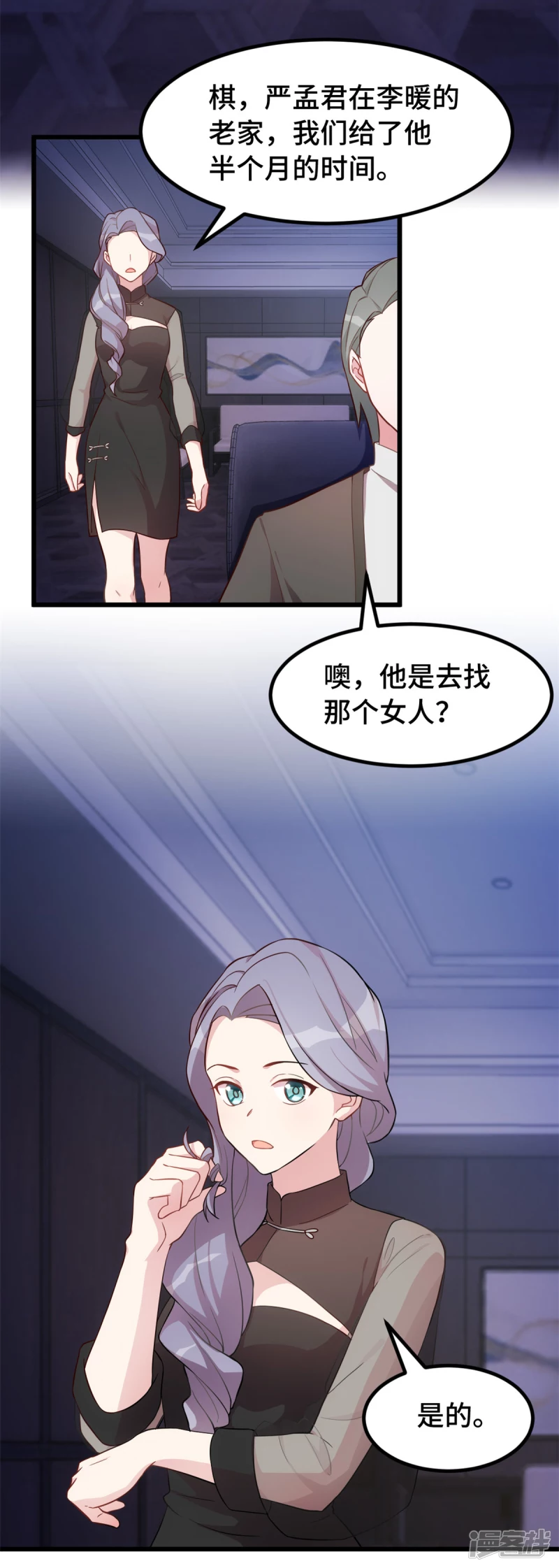 第39话 这是命令-第40话