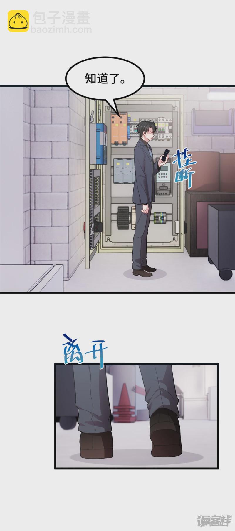 第41话 找到小暖了-第42话