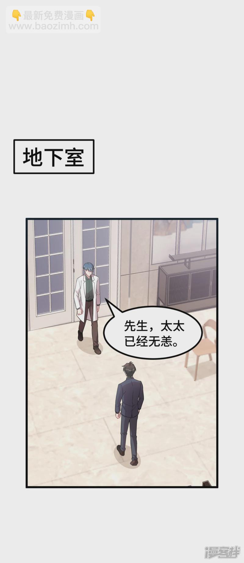 第41话 找到小暖了-第42话