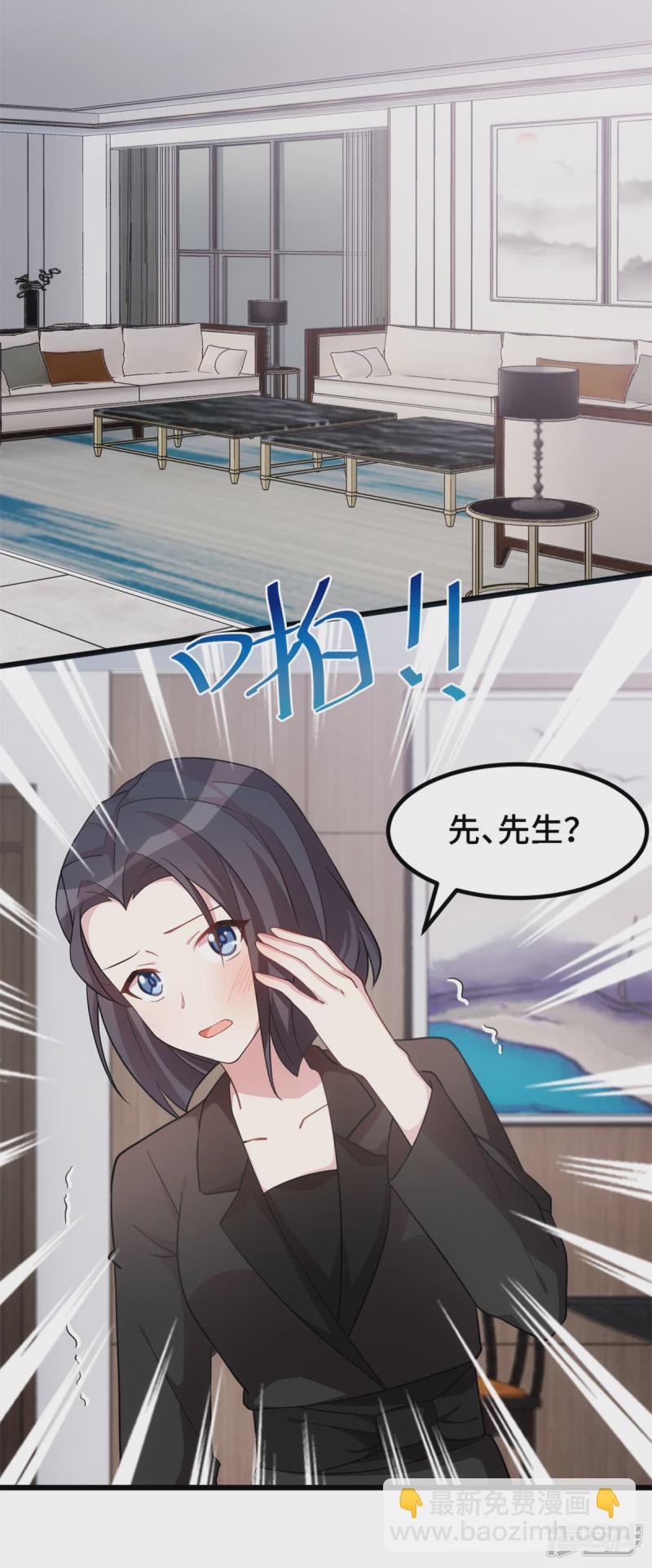 第43话 她为什么会怀孕-第44话