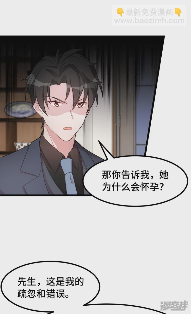 第43话 她为什么会怀孕-第44话