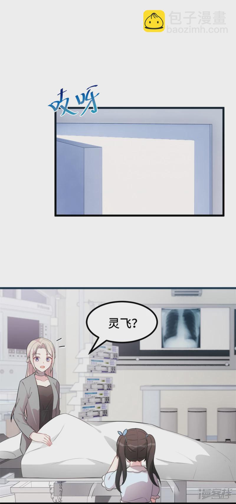 第43话 她为什么会怀孕-第44话