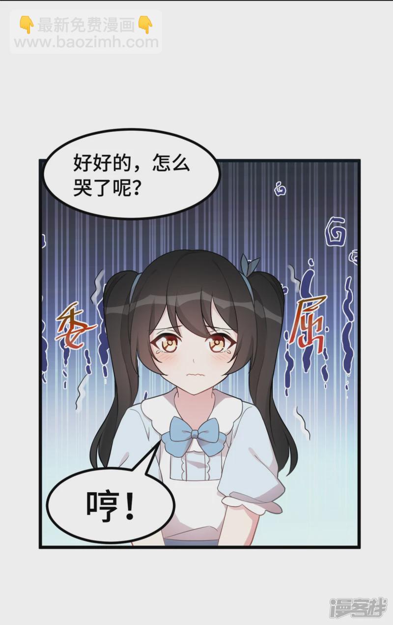 第43话 她为什么会怀孕-第44话
