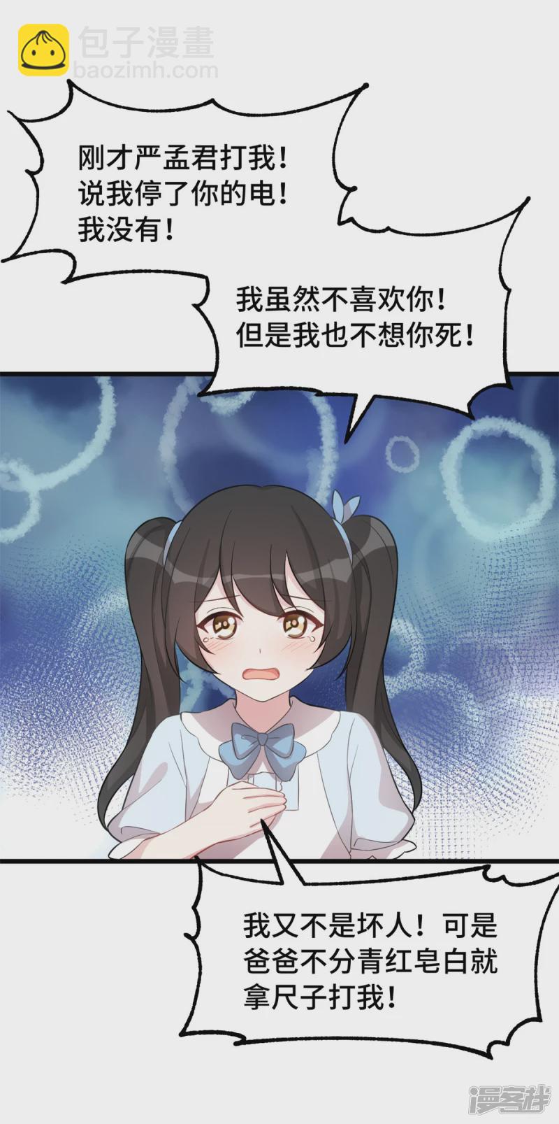 第43话 她为什么会怀孕-第44话