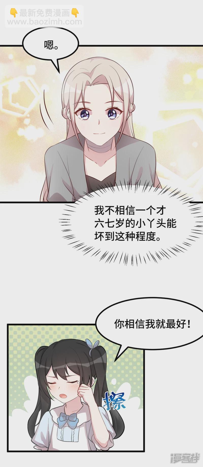 第43话 她为什么会怀孕-第44话