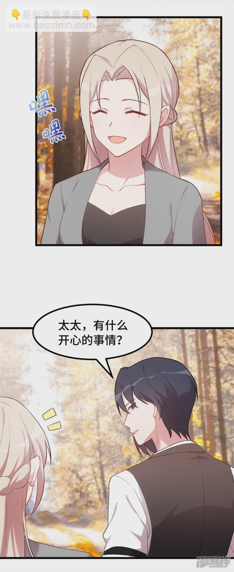 第45话 男神一般的存在-第46话